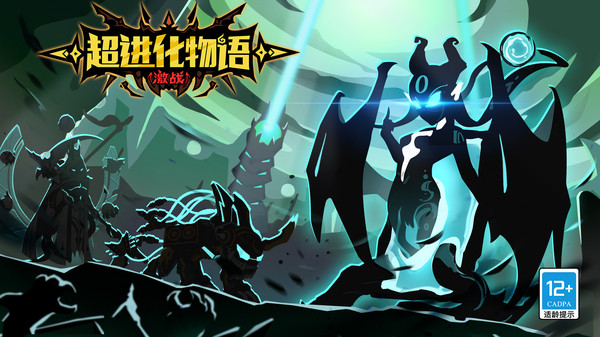 超进化物语截图2