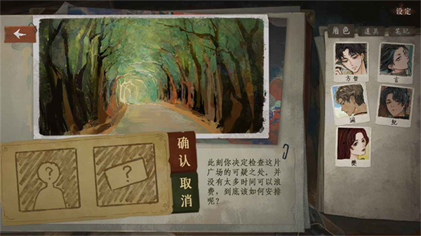 栖云异梦3溯源截图3