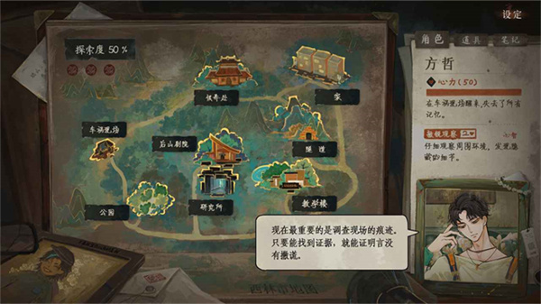 栖云异梦3溯源截图4