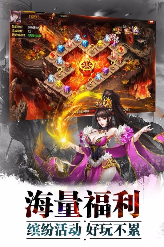 超神名将传截图1