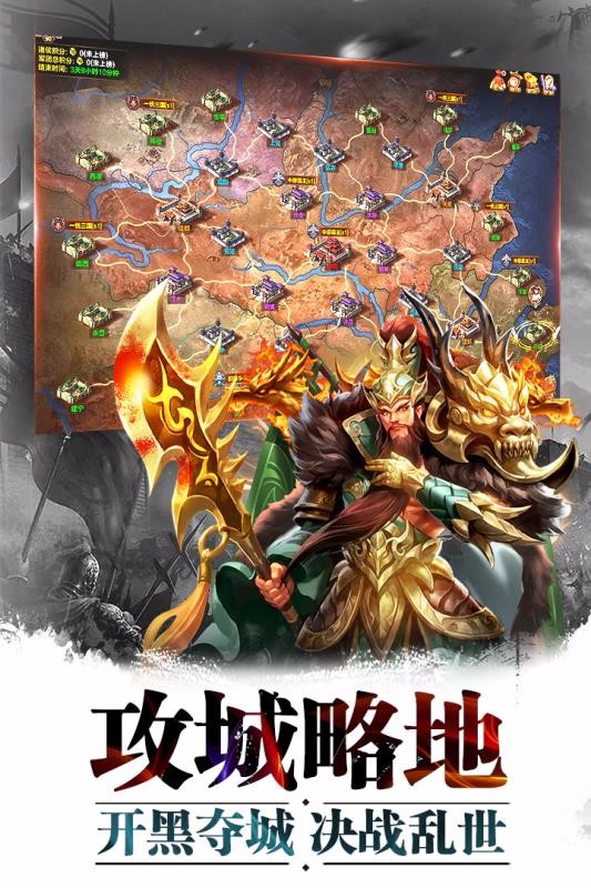 超神名将传截图2