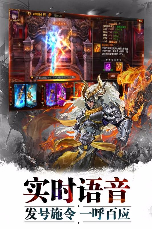 超神名将传截图4