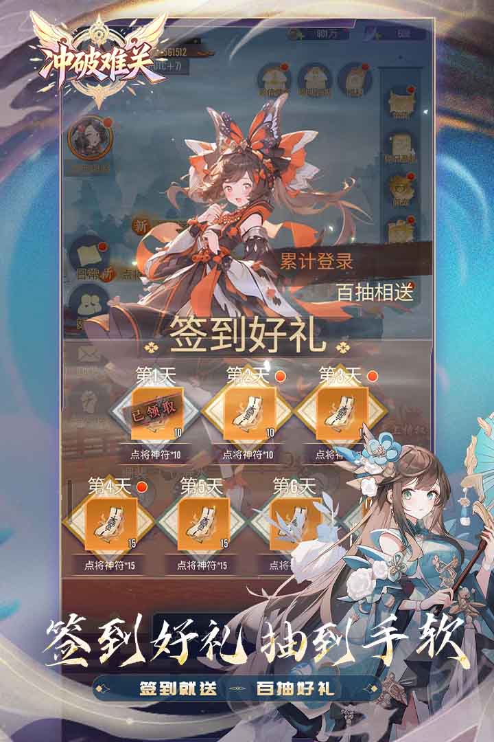 冲破难关截图2