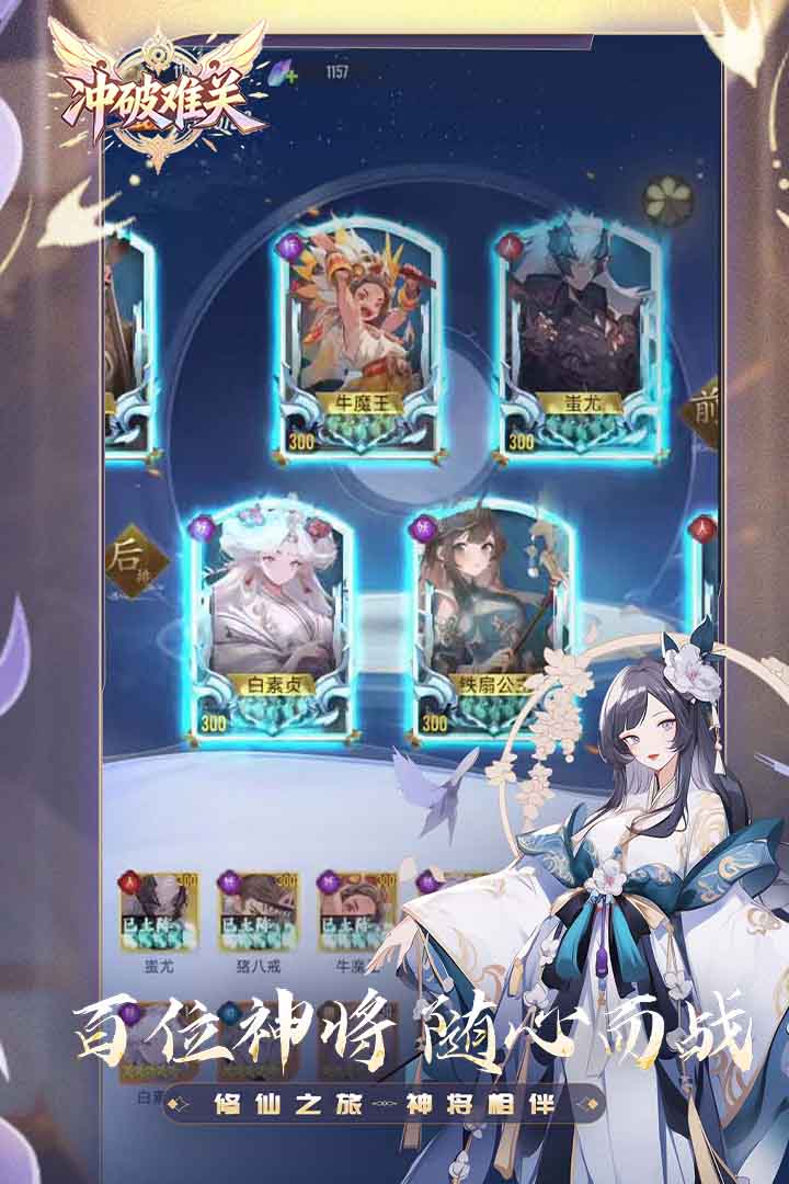冲破难关截图3