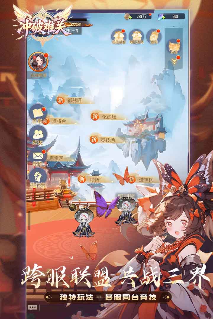 冲破难关截图5
