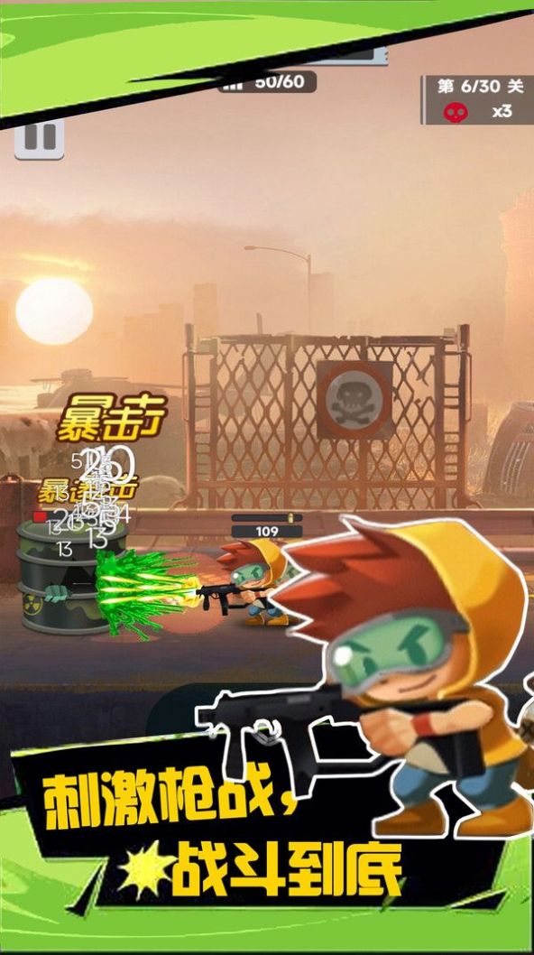 绝境枪神截图2
