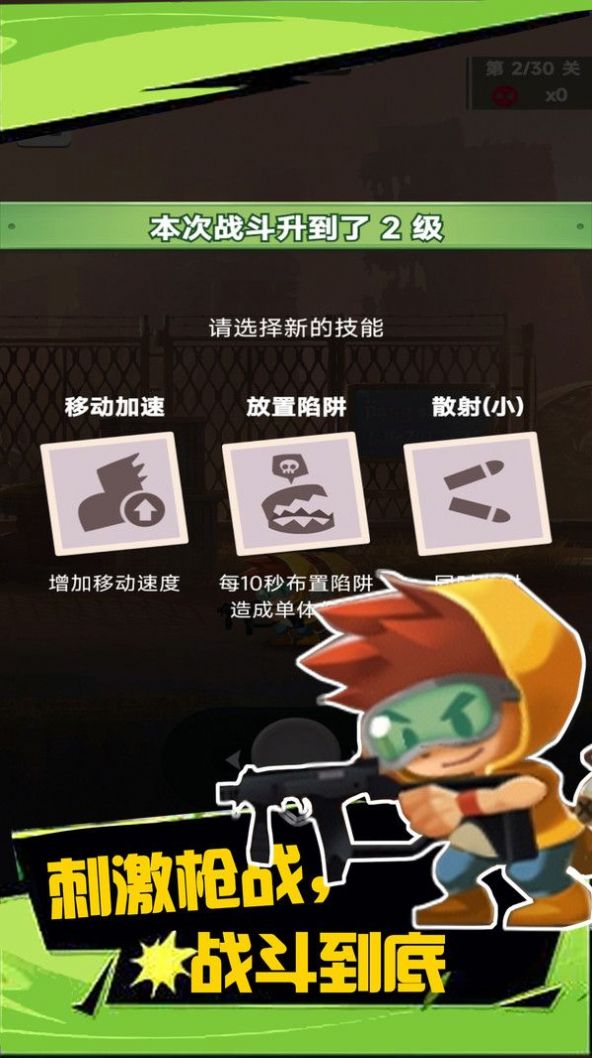 绝境枪神截图3