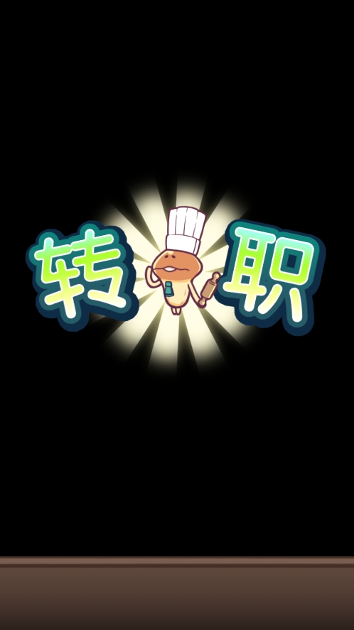 菇菇店铺截图1