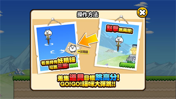 猫咪大弹跳截图1