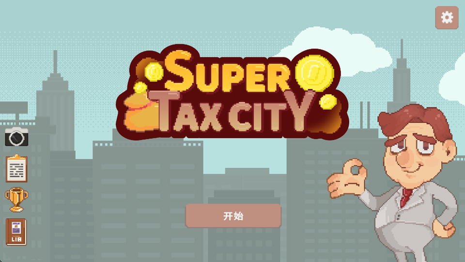 超增税都市截图1