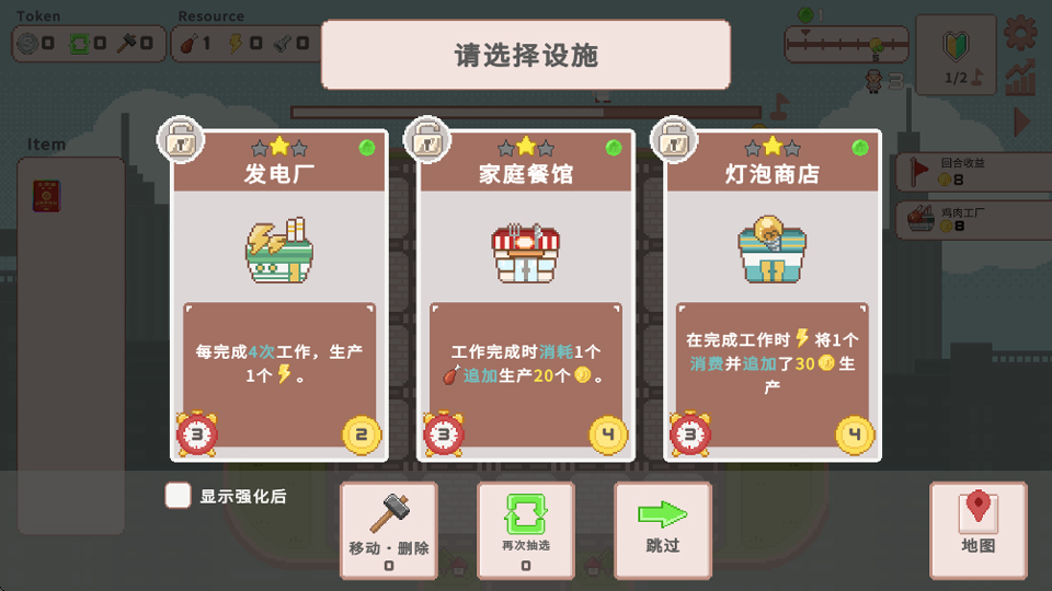 超增税都市截图2