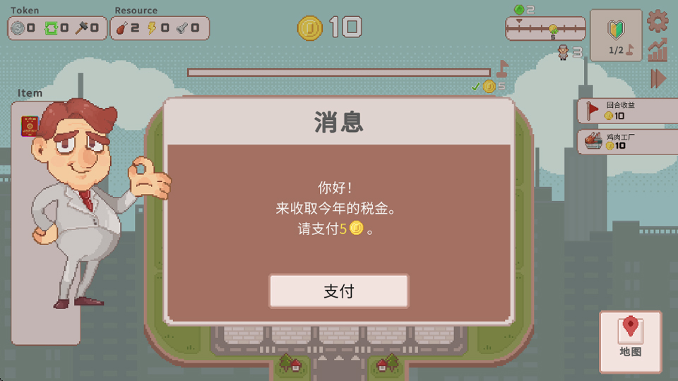 超增税都市截图3
