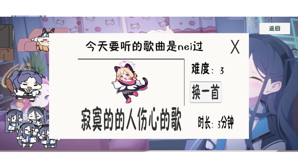 小桃档案截图4