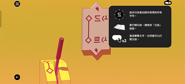 巴别塔圣歌截图3