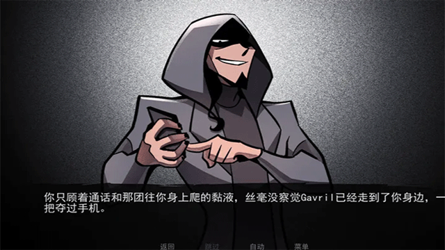 非人室友Gavril截图3