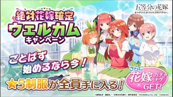 五等分的花嫁截图2
