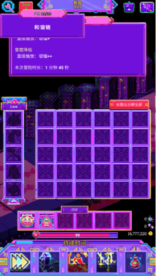 霓虹魔咒风暴截图3