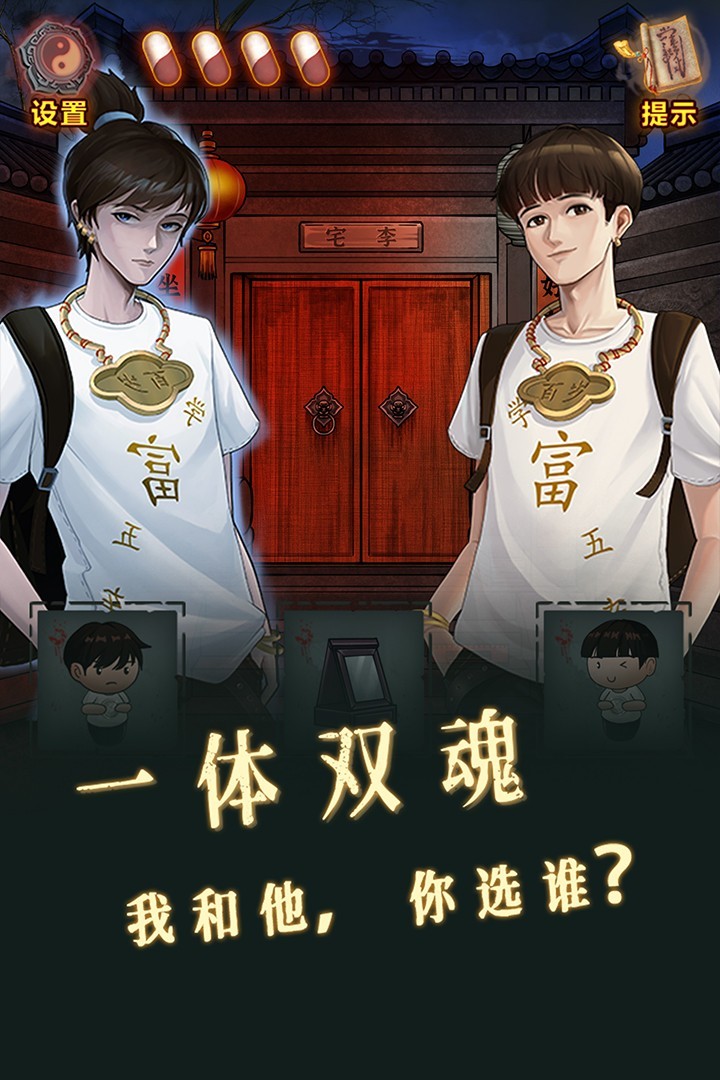 怨偶之赘婿截图4