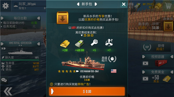 战舰激斗截图4
