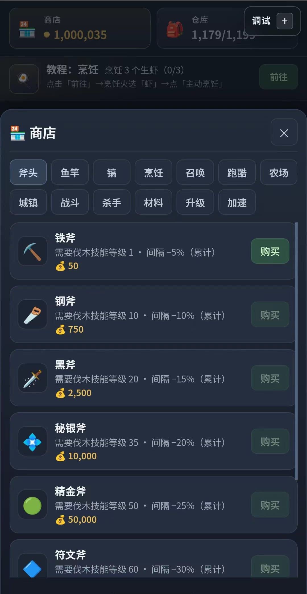 荒野冒险录截图2