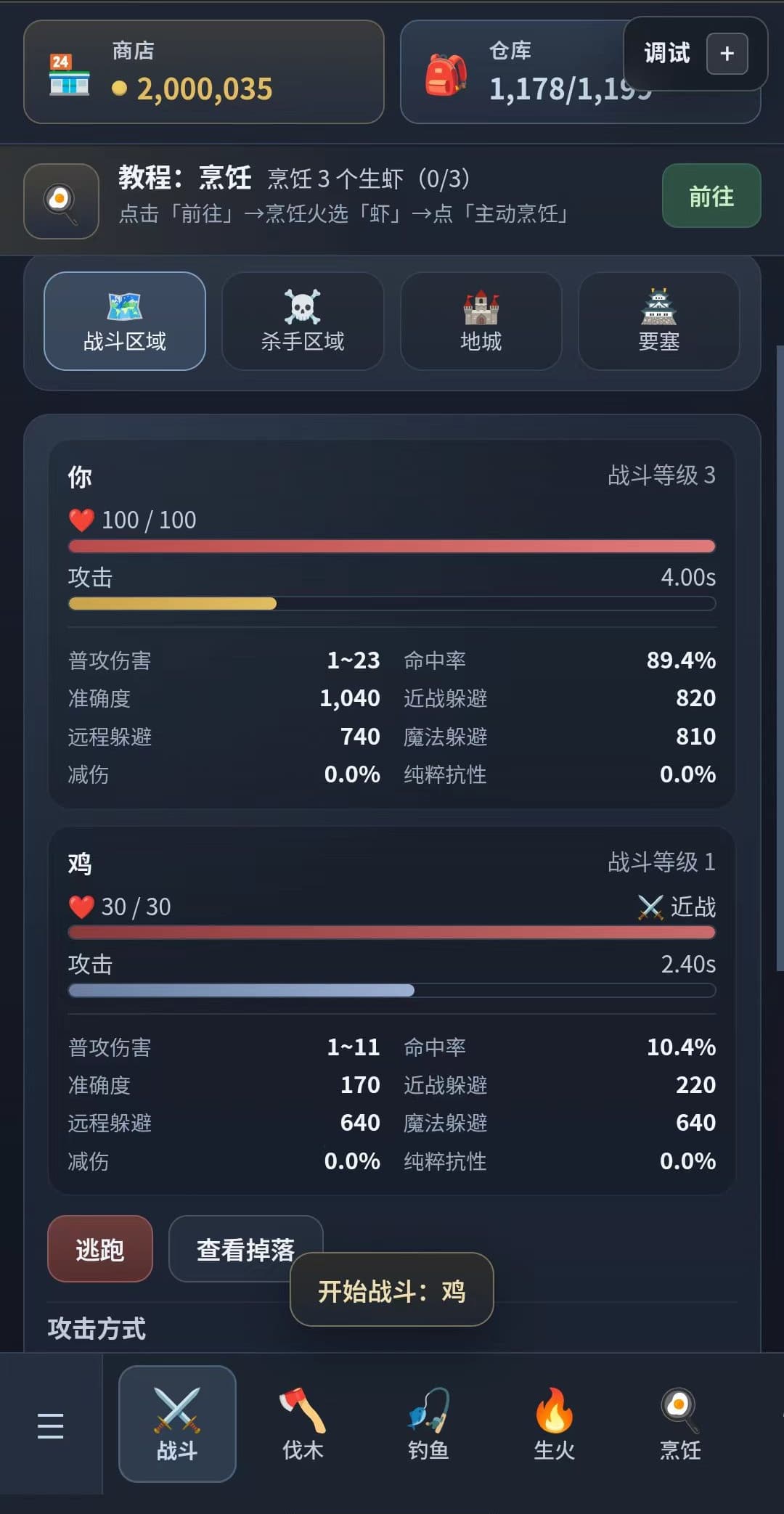 荒野冒险录截图3