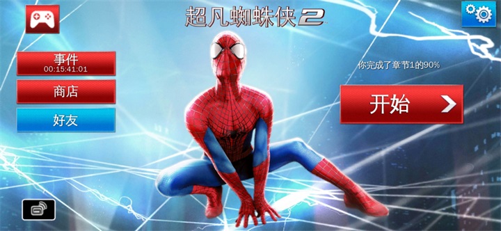 超凡蜘蛛侠2截图4