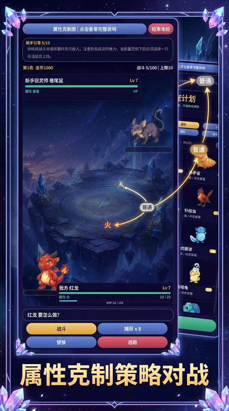 星宠计划截图2