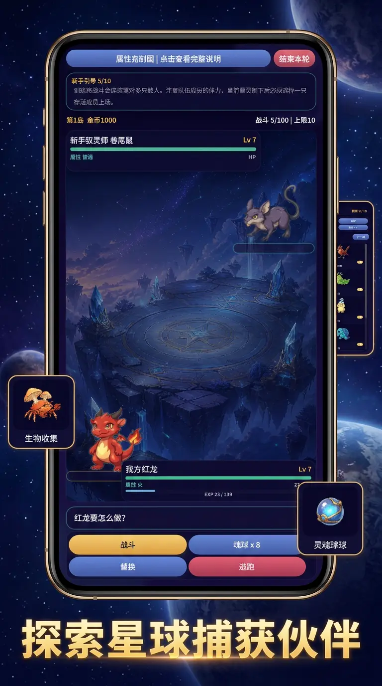 星宠计划截图3