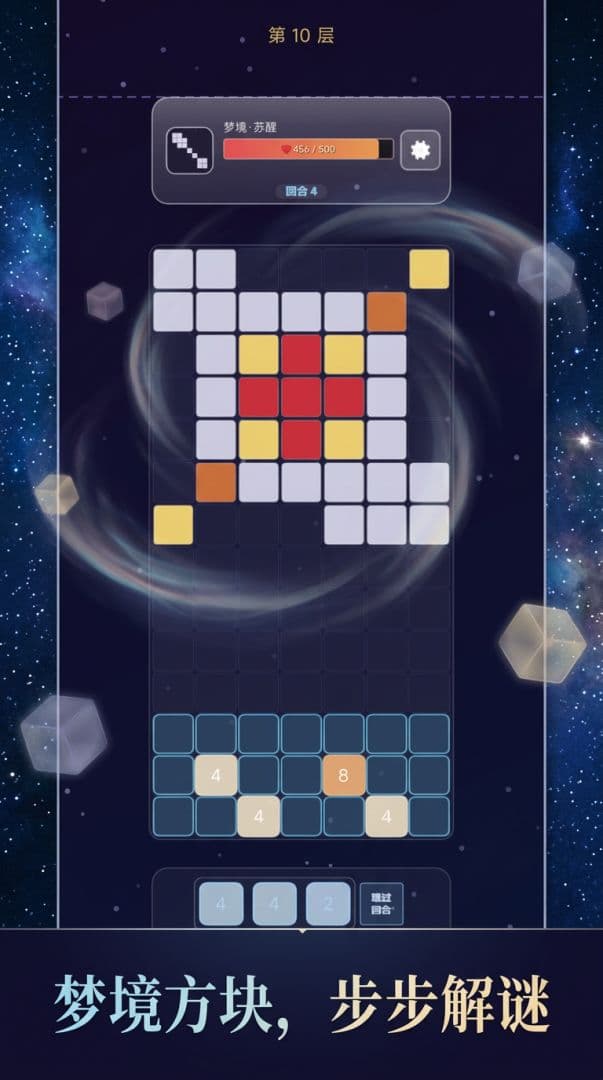 梦境方块截图1
