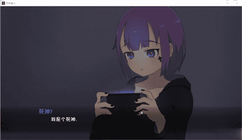 死神薇儿截图3