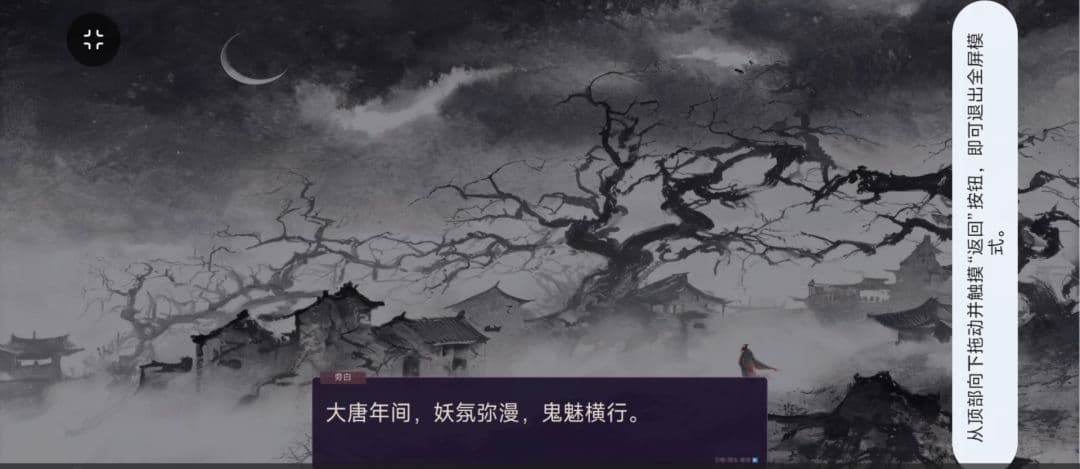 钟馗捉妖记截图1
