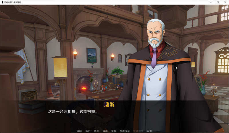 可莉的恶作剧截图2