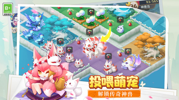 传说中的合合岛截图2