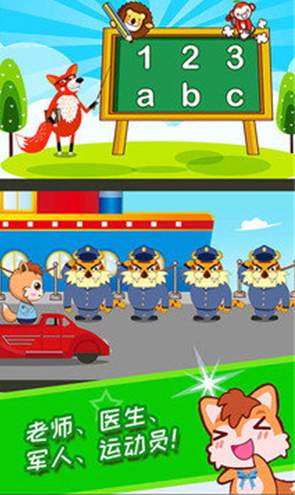 宝宝恐龙家园截图3