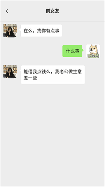 男人的反击截图3