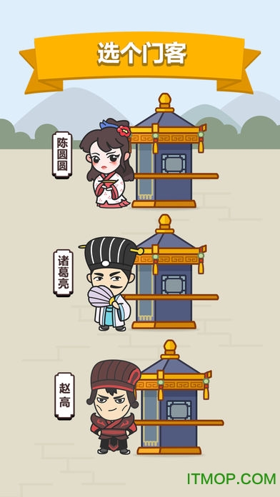 成语小秀才之金榜题名截图2