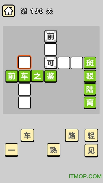 成语小秀才之金榜题名截图3