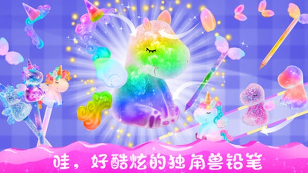 独角兽文具设计师截图3