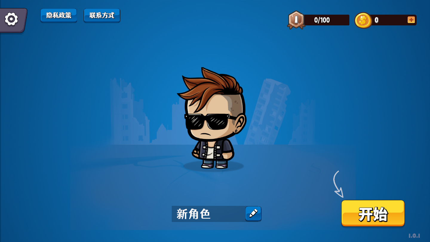 冒险家之星截图2