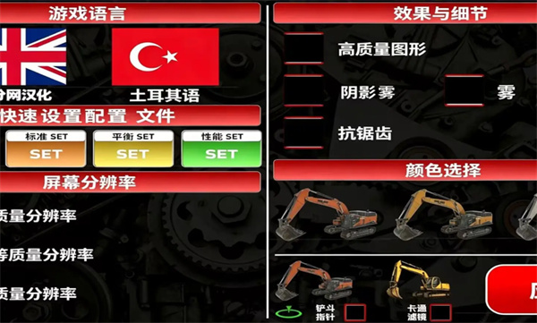 挖掘机模拟器截图1