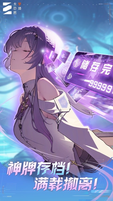 卡厄思梦境截图2