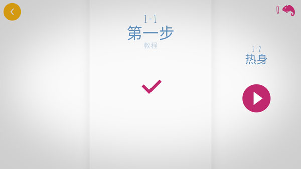 极速变色龙截图4