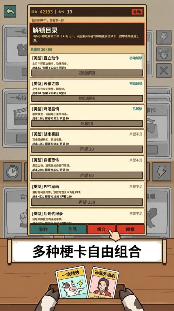 牛来制片厂截图1
