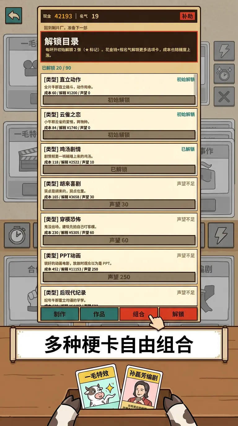 牛来制片厂截图3