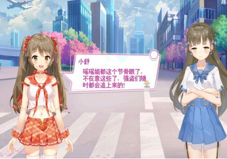 校花梦工厂截图3