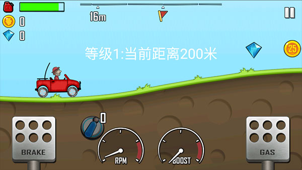 登山赛车1截图2
