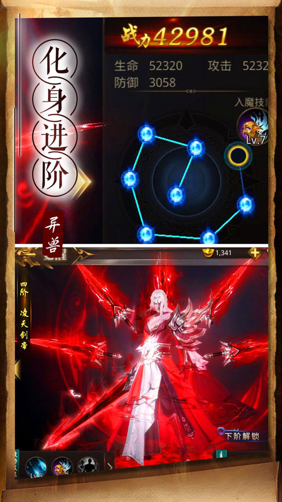 天神传截图1