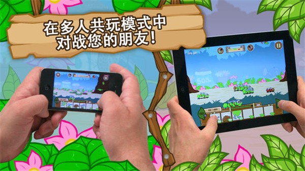 激战毛毛虫军团截图3