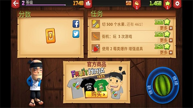 水果忍者截图1