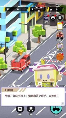 收费站模拟器截图1
